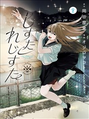 约定的梦幻岛漫画